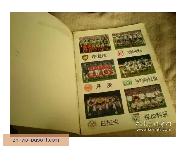 世界杯官方发布全新数字化赛事纪念册 让球迷畅享历史经典瞬间